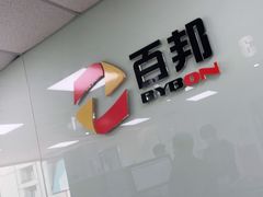 -百邦苹果官方授权维修(好世界商场店)