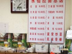 价目表-水仙拉面(水仙街店)