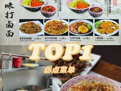 -天天初二·天津传统捞面·天津特色菜(凌奥总店)