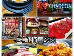 -·缸桶屋·韩式牛肋条自助烤肉(西湖D11店)