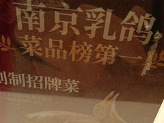 -狮王府淮扬菜(新街口友谊店)