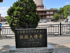 -张掖大佛寺景区