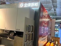 -百安居装修建材卖场(泰然店)