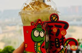 Chacha Star Ice