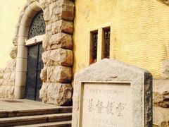 iphone_upload_pic-青岛市江苏路基督教堂