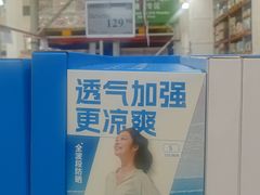 -山姆会员商店(上海浦东店)