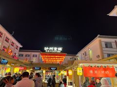 -沙州食驿·非遗小吃夜市