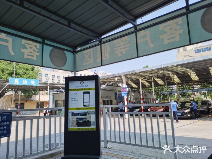 京西五环检测场图片