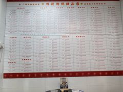 -百花传统甜品店(原址店)