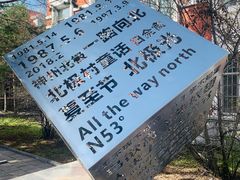 -北极村旅游风景区