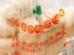 -袁大头包子(光华路店)