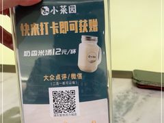 -小菜园新徽菜(上海浦东复地活力城店)