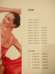 -健身堂科技美肌SPA