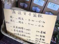 -清迈女子监狱马杀鸡(无分店)