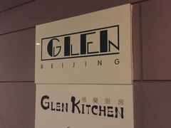 -格兰酒吧Glen Bar