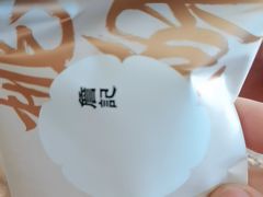 -詹记桃酥(宿州路店)