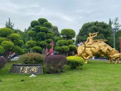 -金牛宾馆·婚寿宴预定中心