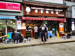 -蒋家肠旺面馆(合群路店)