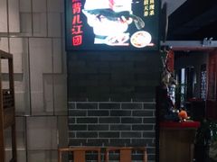 -辣婆婆(航天桥店)