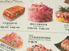 菜单-Sushi Love 创意寿司(丽影广场店)