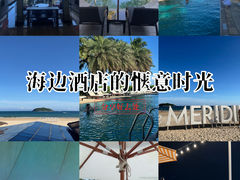 -石梅湾艾美度假酒店