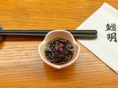 -鮨玥
