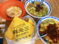 -邢老三肉丸糊辣汤·非遗美食(西安总店)