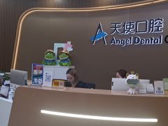 -天使口腔门诊部(上海店)