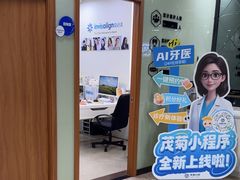 -茂菊口腔连锁(浦东南路店)