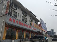 -胡师傅三下锅(汽车站店)