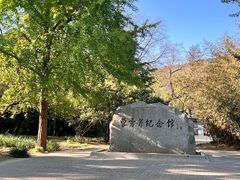 -国家植物园南园