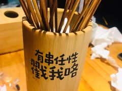 -木屋烧烤(万德庄店)