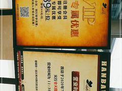 -汉巴味德(大悦城店)