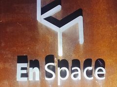 -EN SPACE恩空间