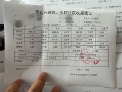 -五洲妇儿医院