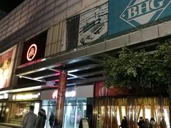 -北京华联购物中心(天通苑店)