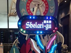 -清远熹乐谷温泉度假酒店