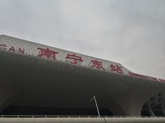 -南宁东站