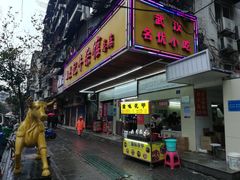 -江三王记牛杂馆(总店)