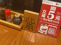 -酒吞(七宝领展广场店)