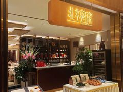 -北京厨房(SKP店)