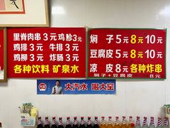 -二七友名焖子铺