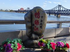 -鸭绿江断桥