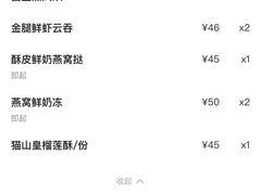 -金悦轩海鲜酒家(拱北店)