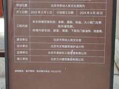 -北京市劳动人民文化宫(太庙)