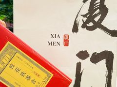 -茶仓茶叶茶馆(曾厝垵店)