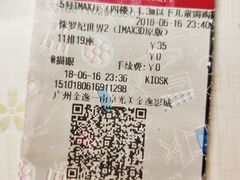 -金逸影城(光美江宁IMAX店)