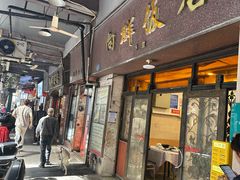 -粤·向群饭店(龙津东路总店)