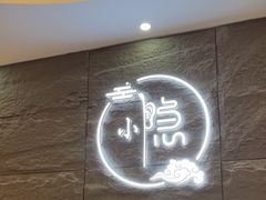 -小隐·采耳头疗spa(环宇城店)