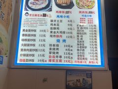 -吴氏蹄花